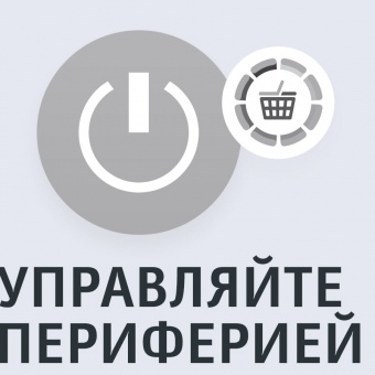 Frontol Driver Unit для терминальных сессий