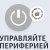 Frontol Driver Unit для терминальных сессий